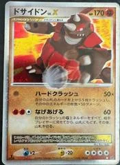 Rhyperior LV.X card image