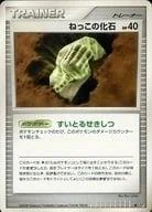 Root Fossil card image