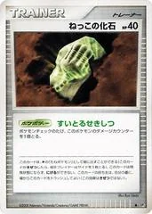 Root Fossil card image
