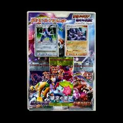 Special Pack card image