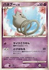 Spoink card image