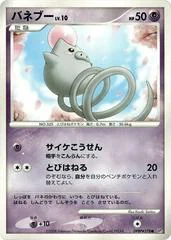 Spoink card image