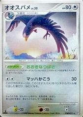 Swellow card image