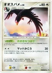 Swellow card image