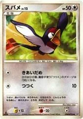Taillow card image