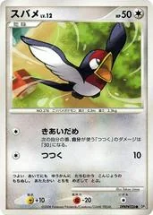 Taillow card image
