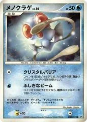 Tentacool card image