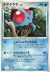 Tentacruel card image