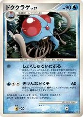 Tentacruel card image
