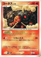 Torkoal card image