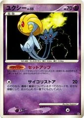 Uxie card image