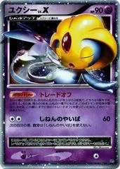 Uxie LV.X card image