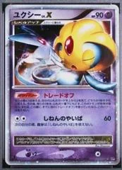 Uxie LV.X card image
