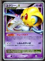 Uxie card image
