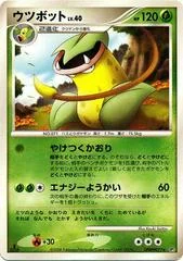 Victreebel card image
