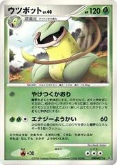 Victreebel card image