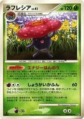 Vileplume card image