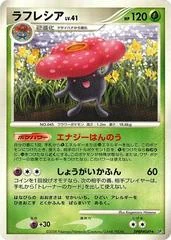 Vileplume card image
