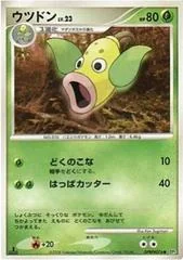 Weepinbell card image