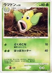 Weepinbell card image