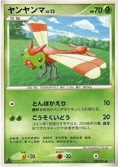 Yanma card image