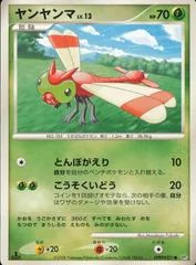 Yanma card image