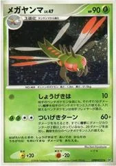 Yanmega card image