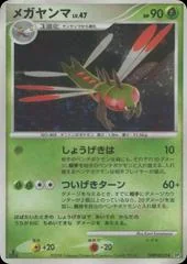Yanmega card image