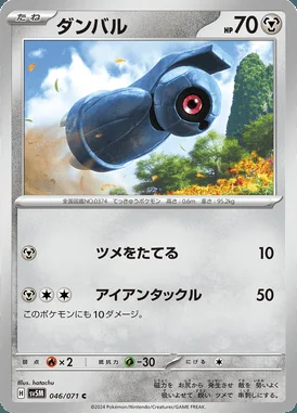 Beldum card image