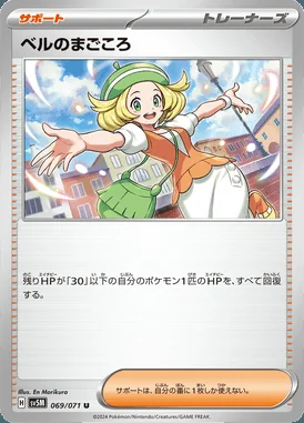 Bianca's Sincerity card image