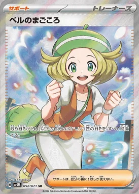 Bianca's Sincerity card image