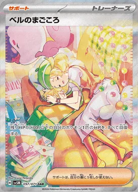 Bianca's Sincerity card image