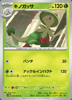 Breloom card image