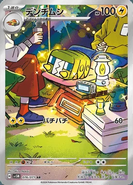 Charjabug card image