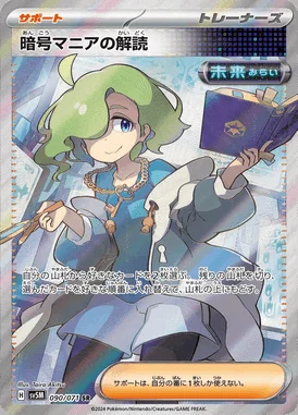Code Maniac's Decoding card image
