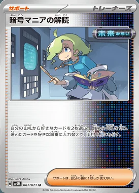 Codebreaker's Solution card image