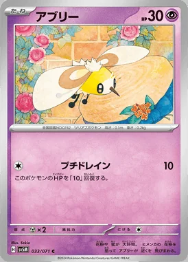 Cutiefly card image
