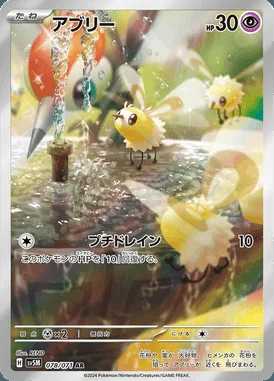 Cutiefly card image