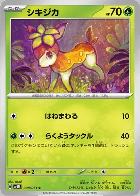 Deerling card image