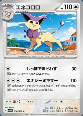 Delcatty card image