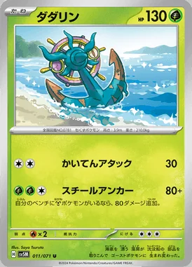 Dhelmise card image