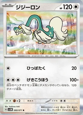 Drampa card image