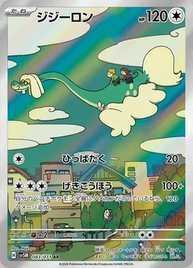 Drampa card image
