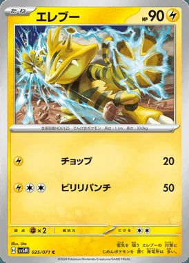 Electabuzz card image
