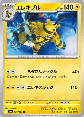 Electivire card image