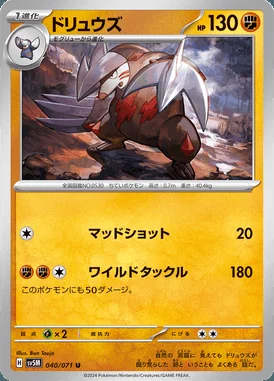 Excadrill card image