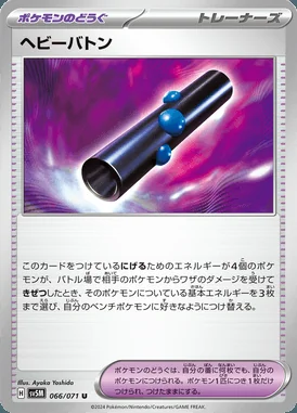 Heavy Baton card image