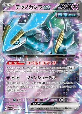 Iron Crown ex card image