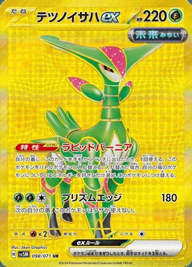 Iron Leaves ex card image