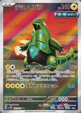Iron Thorns card image